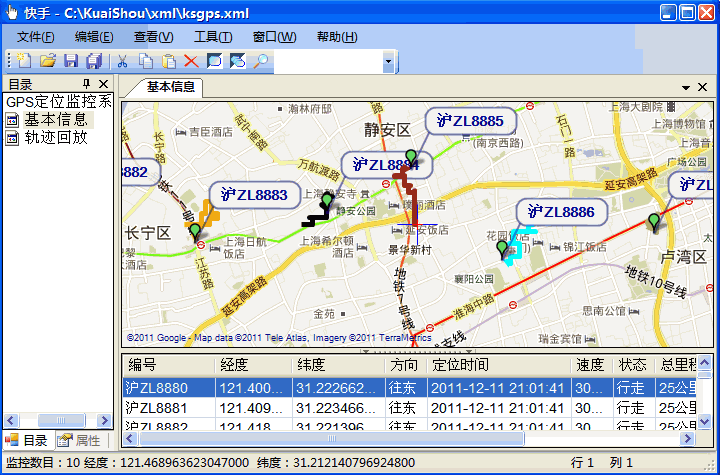 快手GIS/GPS解决方案